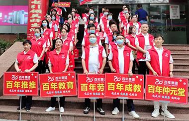 我健康，我發(fā)展，我與百年共長跑（之五）
