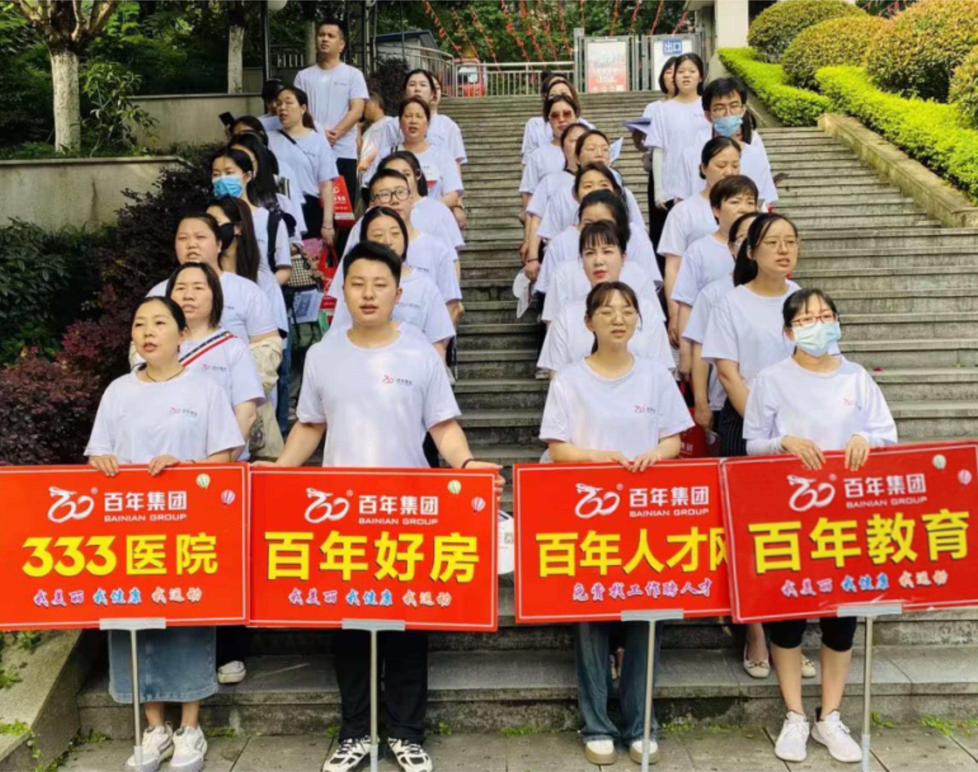 2024年5月全民健康運動丨我健康，我發(fā)展，我與百年共長跑