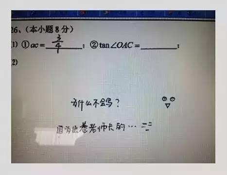 內(nèi)幕！高考閱卷掃描真相既然是這么殘酷！