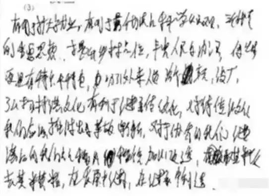 內(nèi)幕！高考閱卷掃描真相既然是這么殘酷！