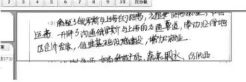 內(nèi)幕！高考閱卷掃描真相既然是這么殘酷！