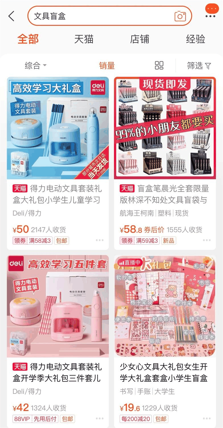 你的孩子熱衷“文具盲盒”嗎？警惕！一批中小學(xué)生正在“入坑”！