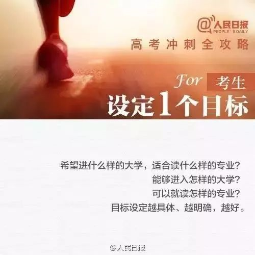 致高三家長：4月別瞎忙，5月不緊張，6月莫彷徨！