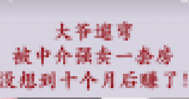 大爺遛彎，被中介強(qiáng)賣(mài)一套房，沒(méi)想到十個(gè)月后