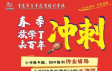 <b>教育部：2021年全國(guó)高考時(shí)間仍為6月7日、8日</b>