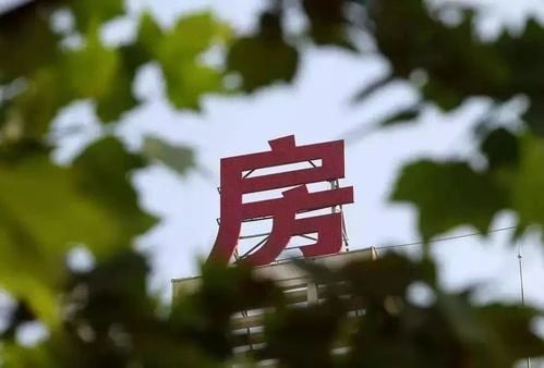 人生得意須買房，?莫??使全款變首付！房?jī)r(jià)錯(cuò)過(guò)了就永遠(yuǎn)錯(cuò)過(guò)了！