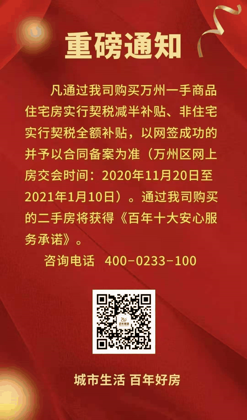 為什么要在今年買房？2003年非典、2008年地震、2020年疫情！這是危機(jī)，同時(shí)更是蘊(yùn)藏機(jī)會(huì)的一年！