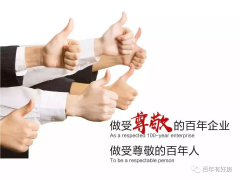 你的付出，我們在乎！百年集團開展2020年夏日送