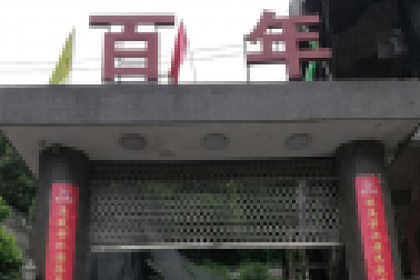 百年書院擴建工程項目建設(shè)正如火如荼推進