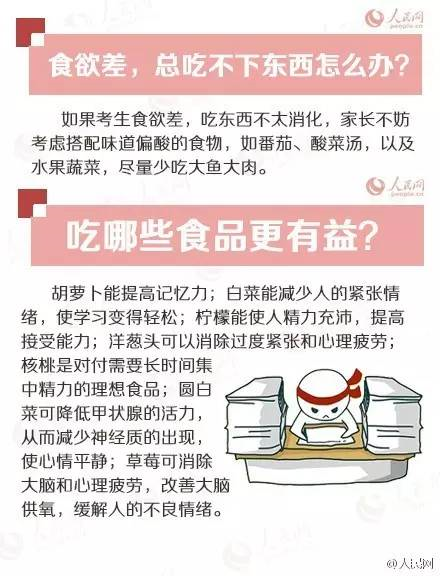 人民日?qǐng)?bào)高考沖刺指南！倒計(jì)時(shí)不足30天，這些事家長(zhǎng)要知道，轉(zhuǎn)發(fā)加油！