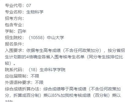 手把手教你報(bào)名！36校強(qiáng)基計(jì)劃招生要點(diǎn)全解讀，你想報(bào)哪所？