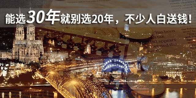 貸款買房期限，“越長(zhǎng)越好”還是“越短越好”？銀行經(jīng)理：不少人白送錢！
