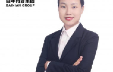 忠于百年，忠于職守，奮力拼搏！