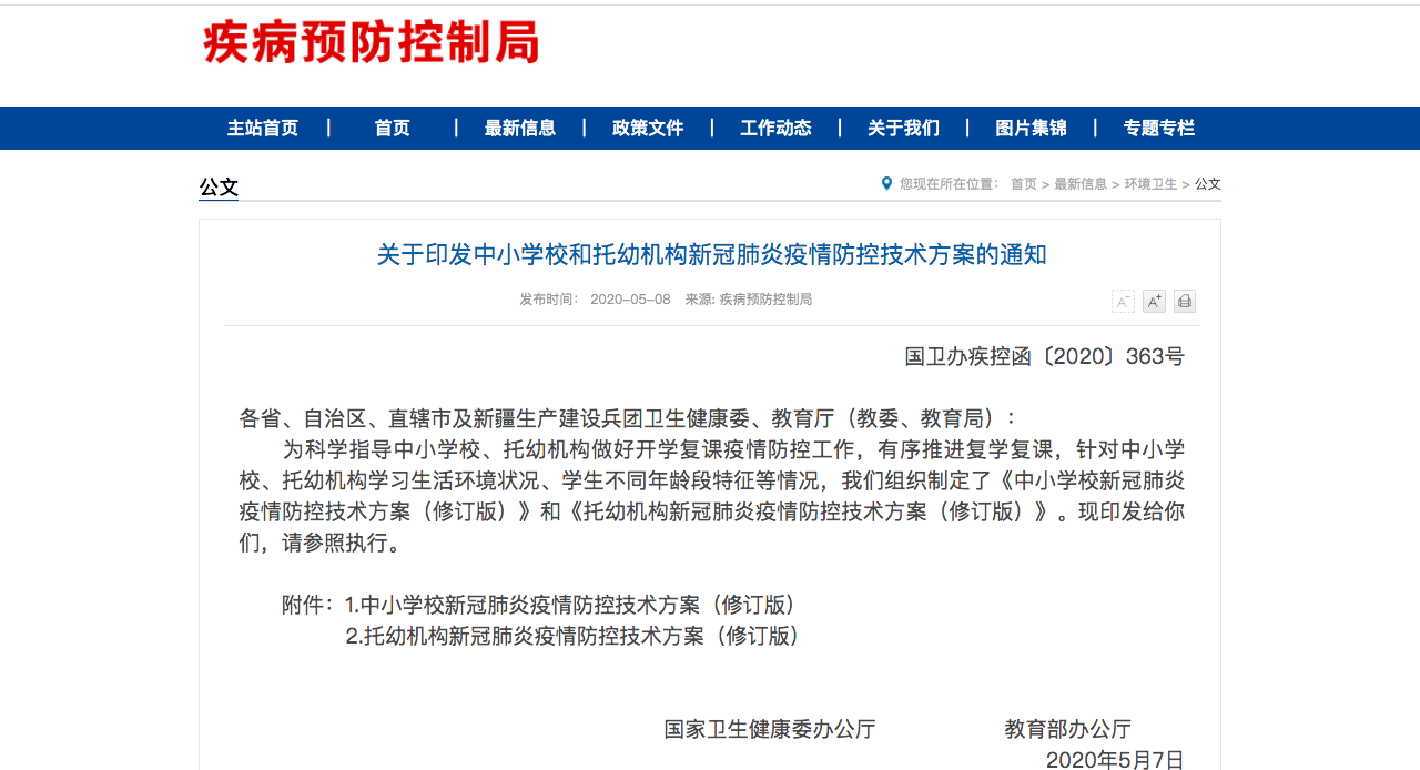 教育部：學生摘口罩時間定了！請收好這份“責任清單”，做好孩子的“第一責任人”