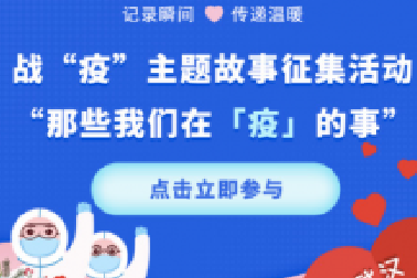 百年教育“戰(zhàn)疫情，我參與”的作文、演講、美