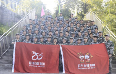 官宣！百年有好“擁抱藍海，奮戰(zhàn)雙增！”第二