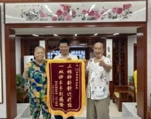 【醫(yī)者仁心丨錦旗贊頌】333診所溫成樹醫(yī)生又獲錦旗致謝！