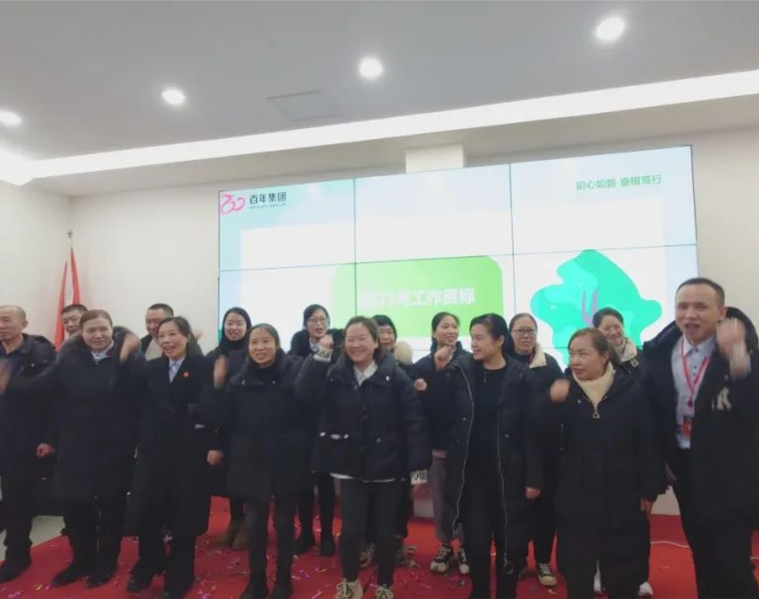 初心如磐，奮楫篤行丨百年有好房2024年2月工作總結(jié)暨3月工作計(jì)