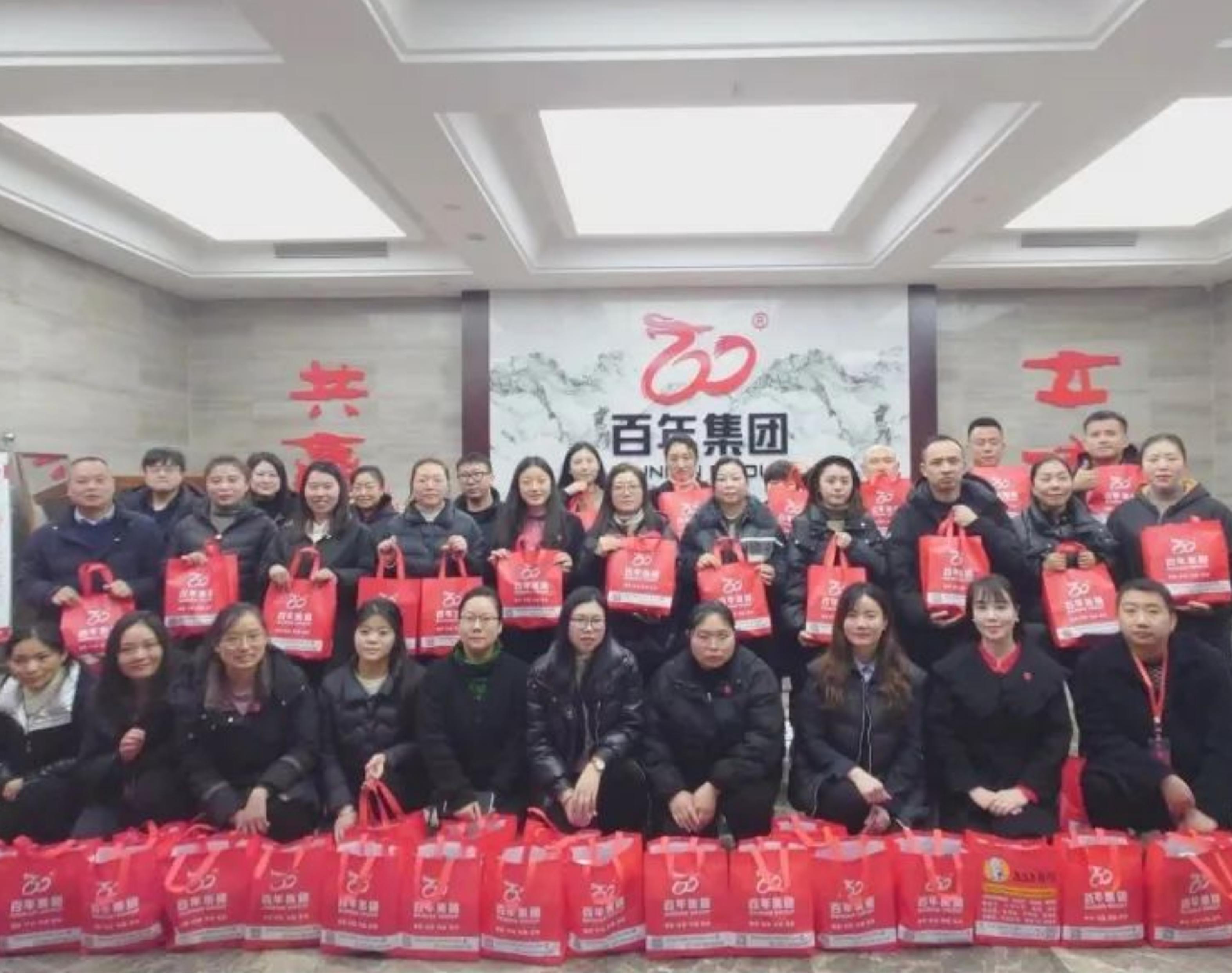百年集團(tuán)季度福利發(fā)放，溫情滿滿共筑未來(lái)