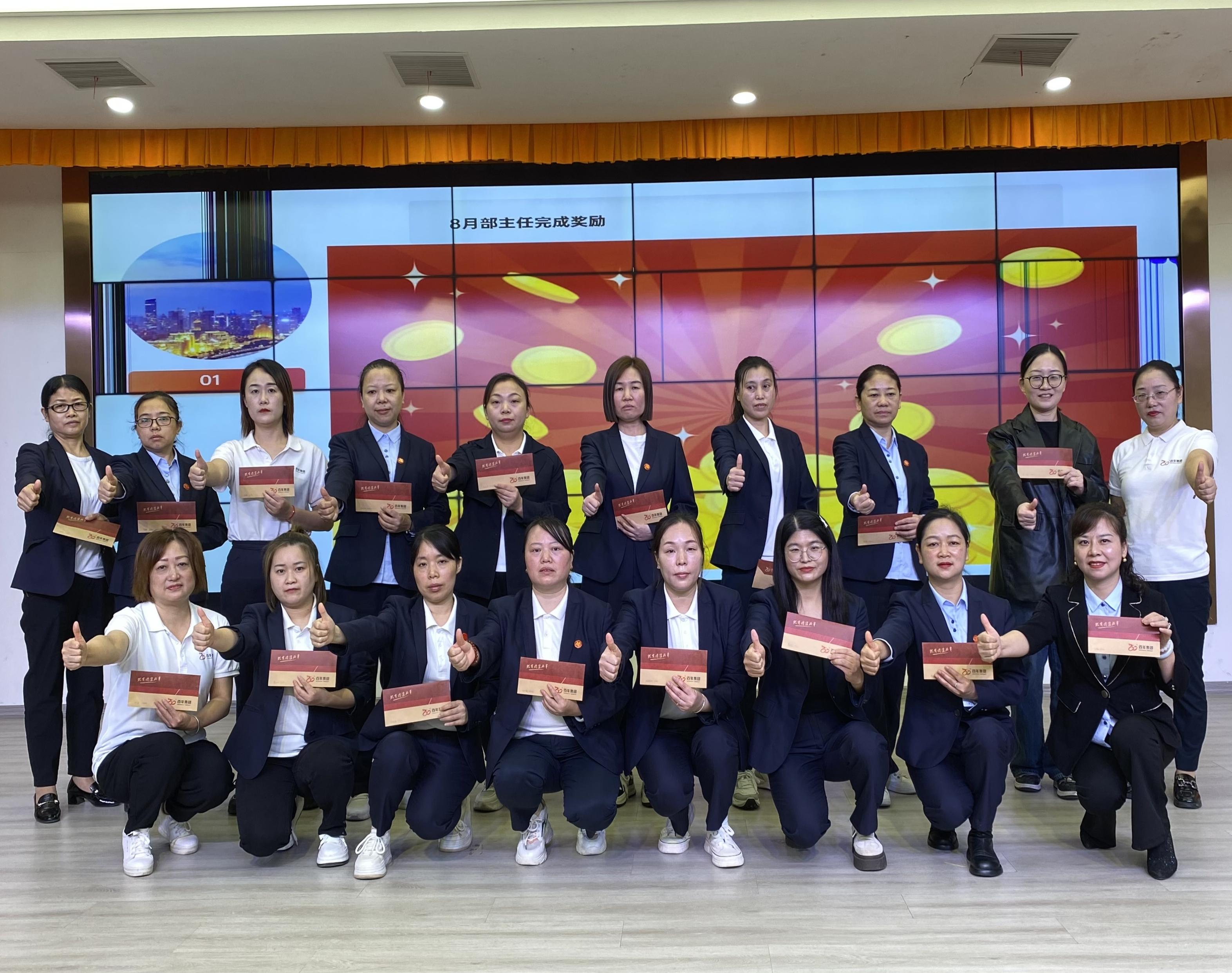 百年教育第三季度評優(yōu)暨10月份工作布置會(huì)