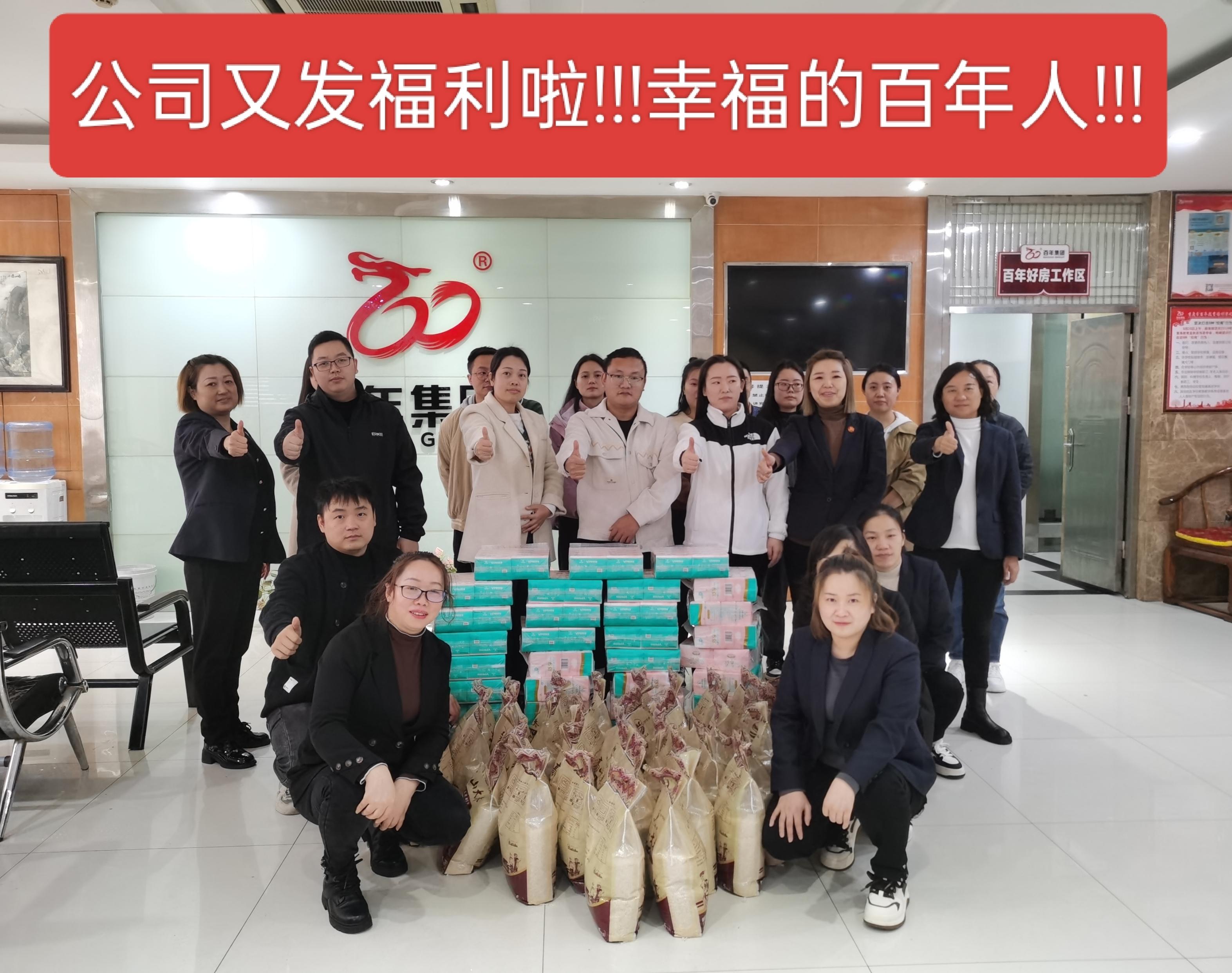 冬日暖陽，百年情懷 | 一份特別的關(guān)懷與承諾